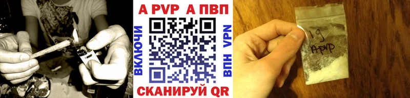 A-PVP Crystall Ишим
