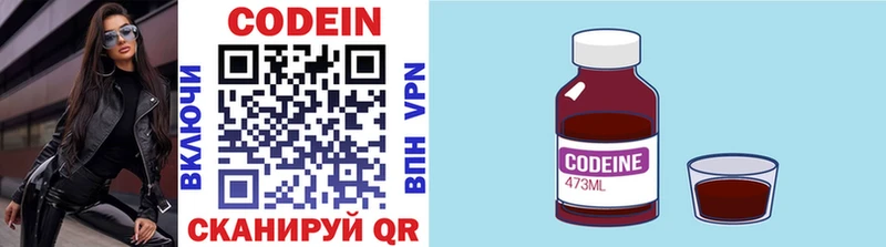 как найти закладки Ишим Codein Purple Drank