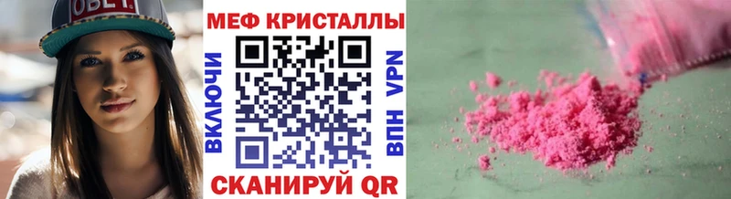 МЕФ VHQ  Ишим 