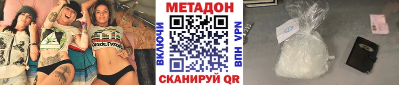 Метадон VHQ OMG зеркало Ишим наркота
