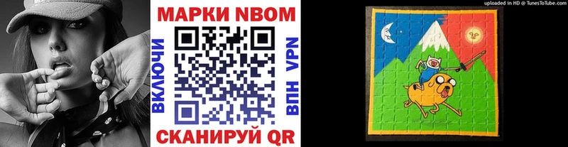 Марки 25I-NBOMe 1,5мг Ишим